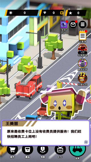 收费站模拟器截图2