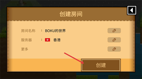 波古波古联机版