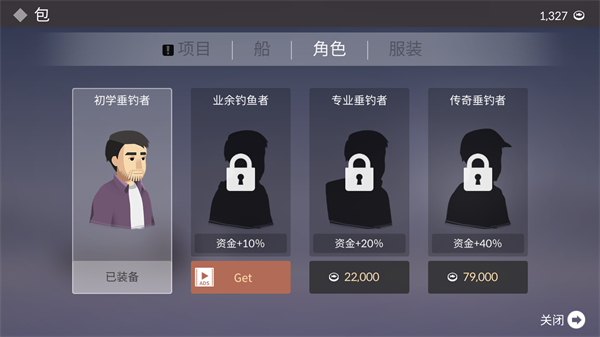 钓鱼人生MOD作弊菜单截图3