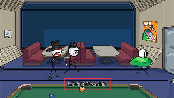 火柴人最后的任务中文版