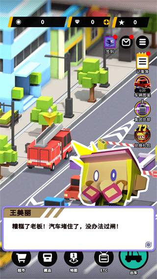 收费站模拟器截图3