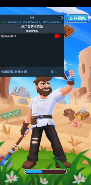 废土生活(全解锁)截图3