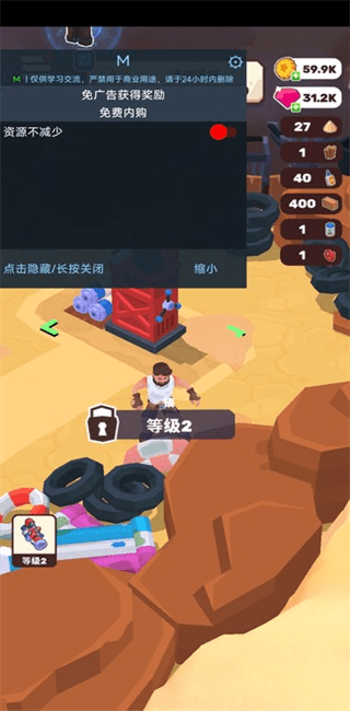 废土生活(全解锁)截图2