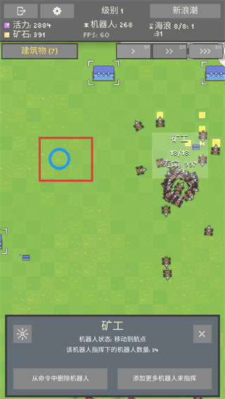 机器人殖民地2中文版