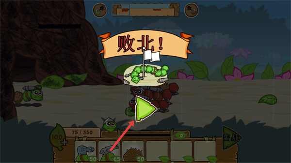 激战毛毛虫军团