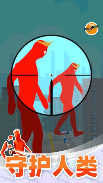 巨人猎手手机版截图1