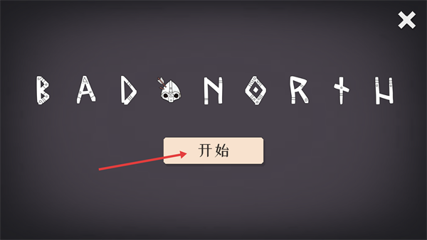 绝境北方MOD作弊菜单