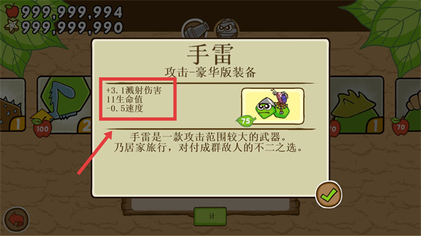 激战毛毛虫军团中文版