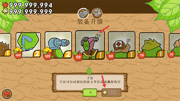 激战毛毛虫军团中文版