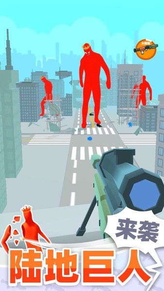 巨人猎手手机版截图2