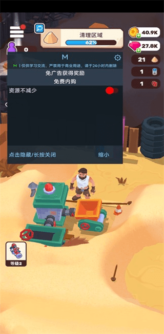 废土生活(全解锁)截图4