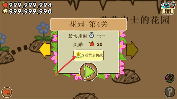 激战毛毛虫军团黄金版