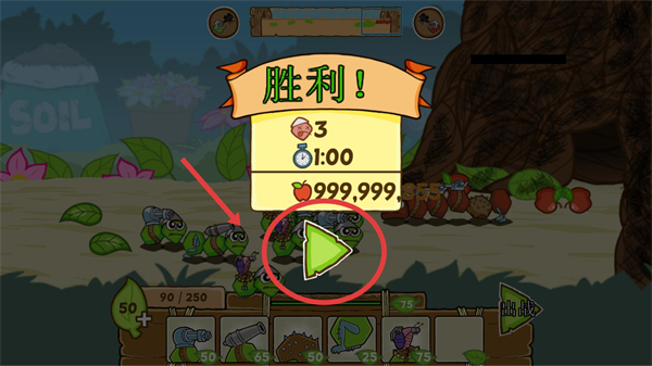 激战毛毛虫军团MOD菜单