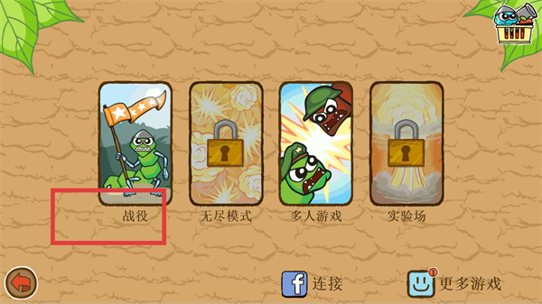 激战毛毛虫军团黄金版