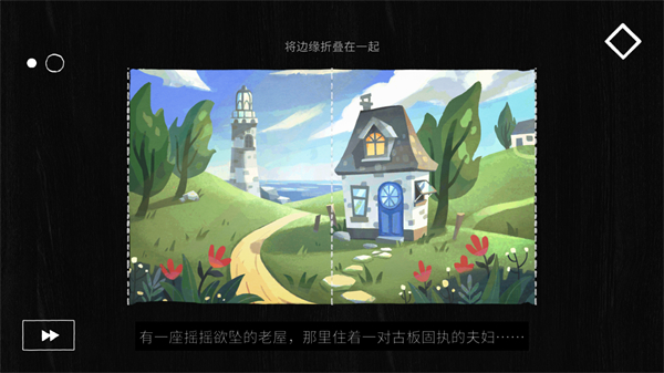 纸间谜迹免费版截图2