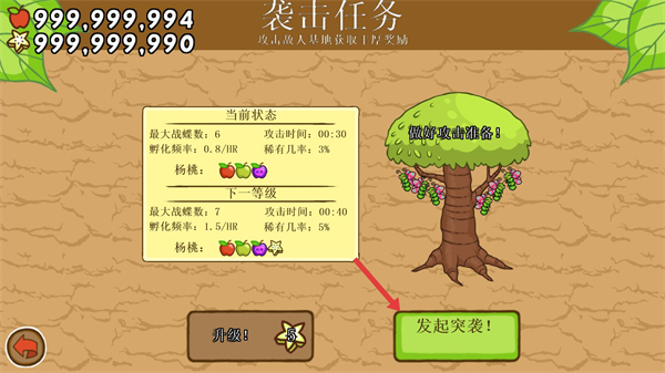 激战毛毛虫军团无限金币钻石版