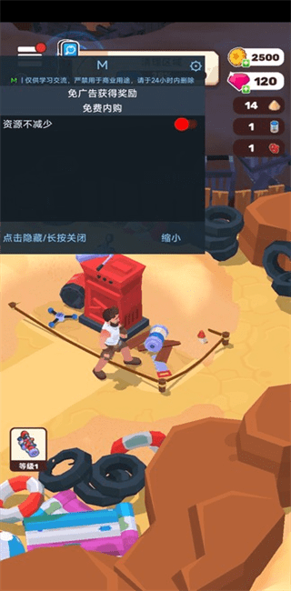 废土生活(全解锁)截图1