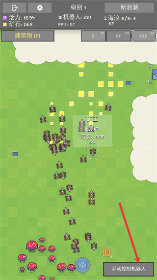 机器人殖民地2中文版