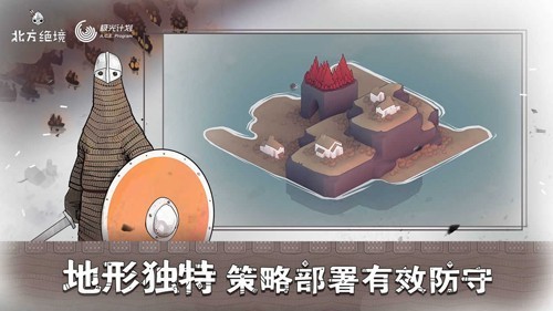 绝境北方正常无修改版截图2