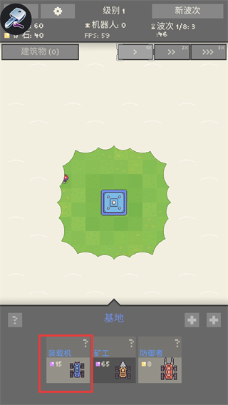 机器人殖民地2内置菜单