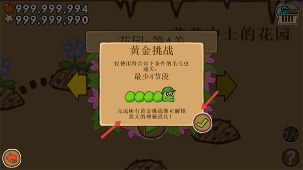 激战毛毛虫军团黄金版