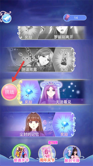 叶罗丽彩妆公主免广告版