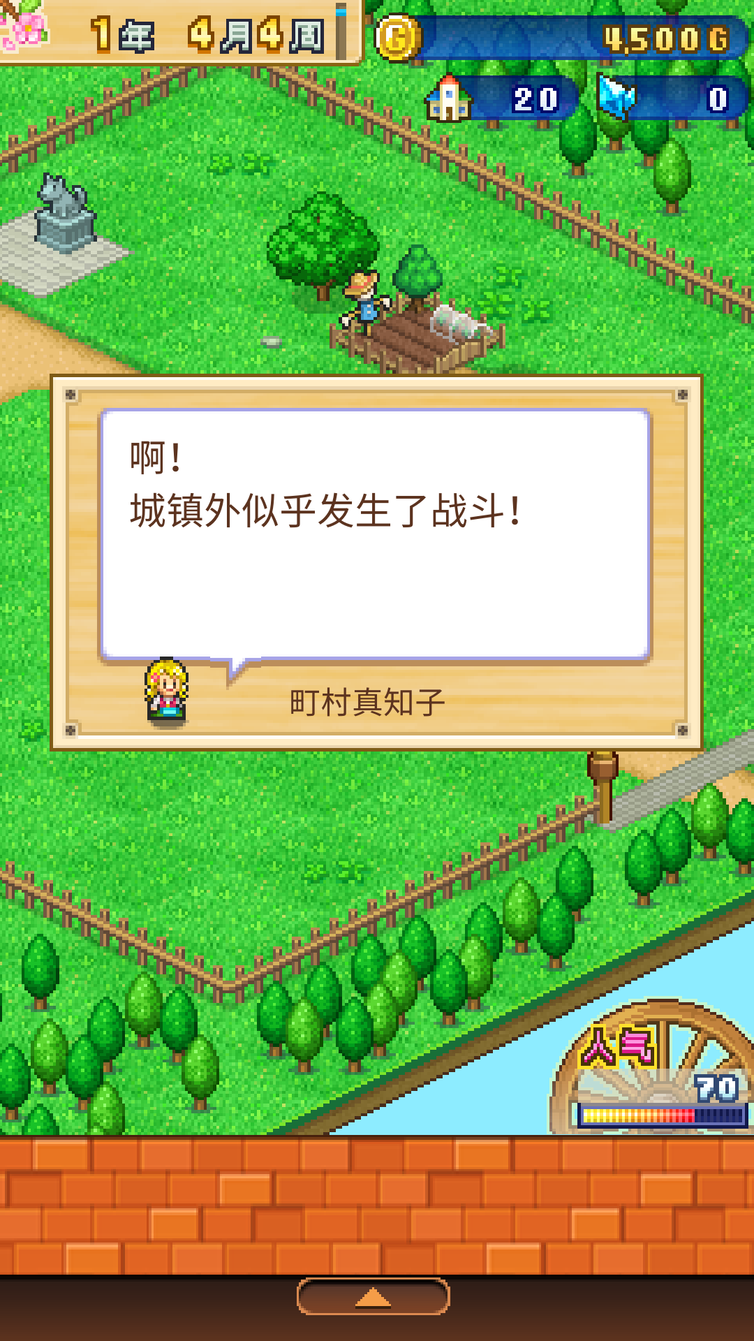 冒险村物语2内置作弊菜单截图1