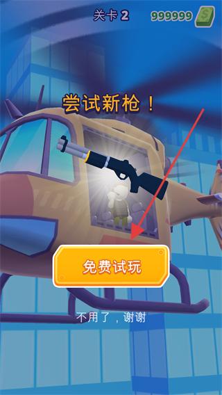 地狱直升机全武器解锁无广告