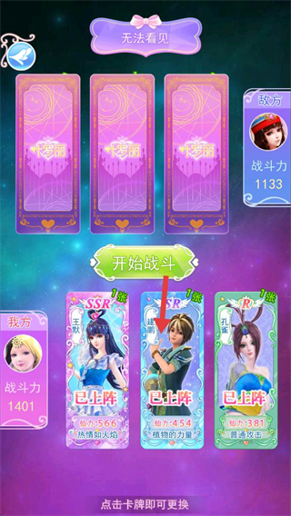 叶罗丽彩妆公主免广告版