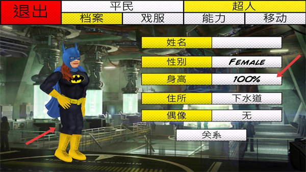 超级城市英雄卡汉化版