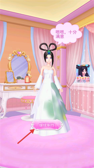 叶罗丽彩妆公主三国版