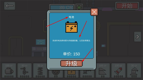 飞速狂野赛车内置菜单