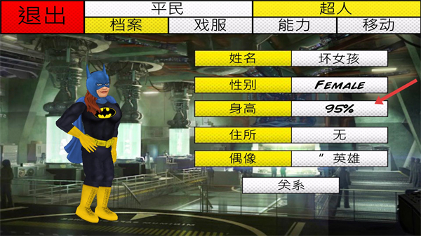 超级城市英雄卡汉化版