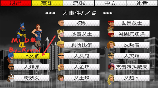 超级城市英雄卡汉化版