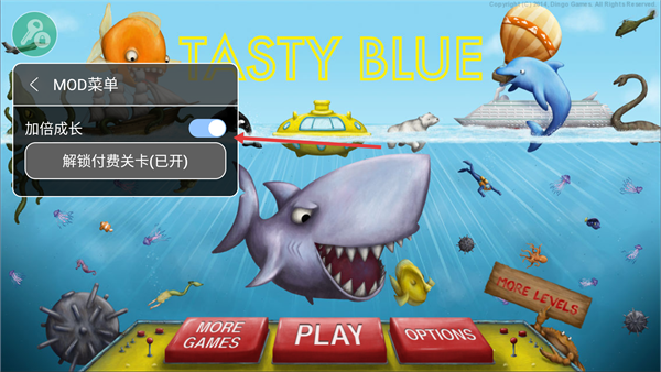 品尝深蓝内置修改器