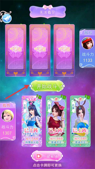 叶罗丽彩妆公主免广告版