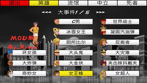 超级城市英雄卡汉化版截图3