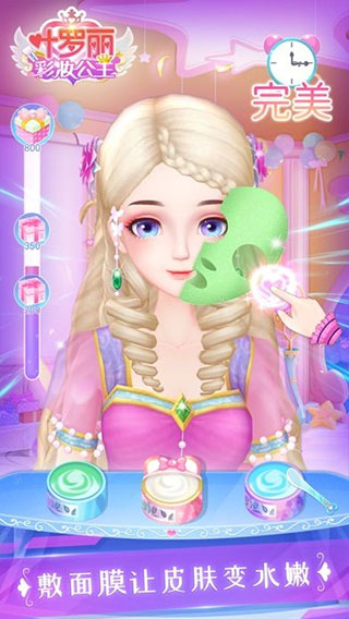 叶罗丽彩妆公主无广告无限金币钻石版截图4
