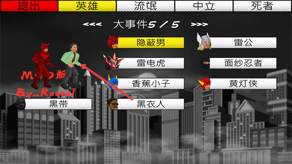 超级城市英雄卡无限能量汉化版