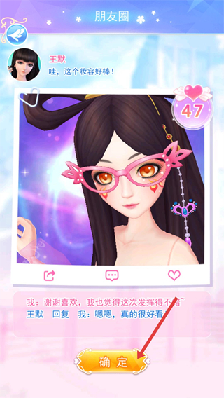 叶罗丽彩妆公主