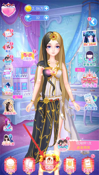 叶罗丽彩妆公主无广告无限金币钻石版