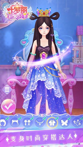 叶罗丽彩妆公主三国版截图2