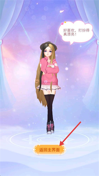 叶罗丽彩妆公主无广告无限金币钻石版