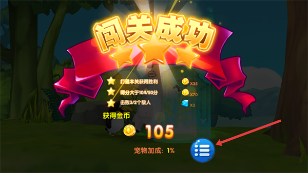 倒霉熊奇幻大冒险无限金币钻石版