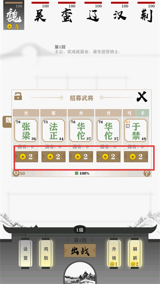 字走三国最新版