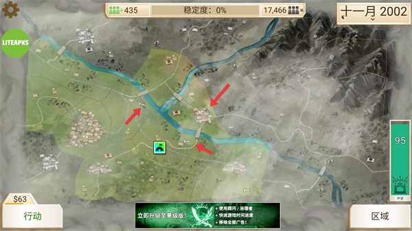 反叛公司内置菜单