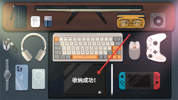 收纳物语免广告