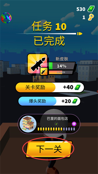 约翰尼狙击手免广告版