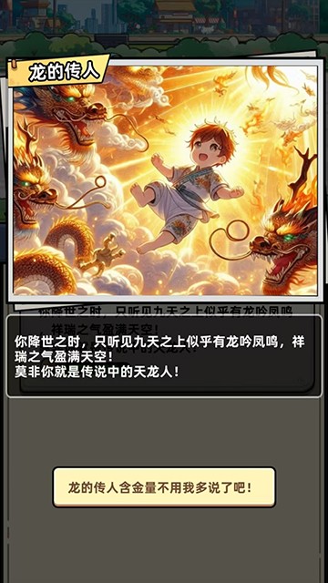 小白修炼计划截图3