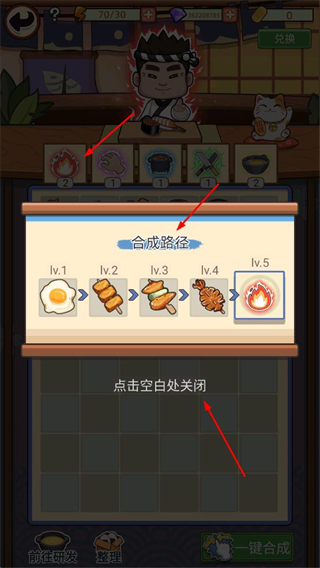 梦想寿司店内购版